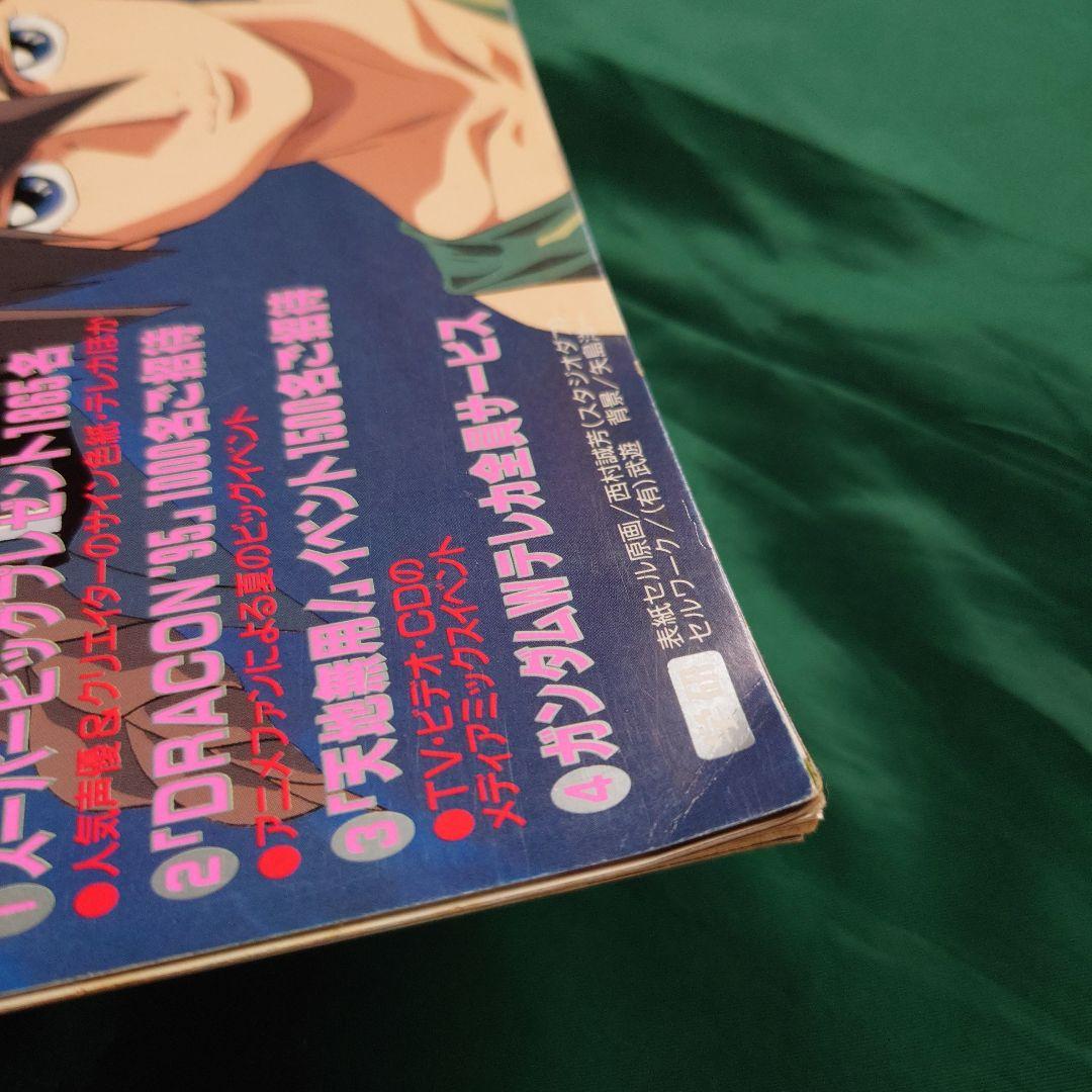 アニメディア」90年代バックナンバー 11冊 - メルカリ