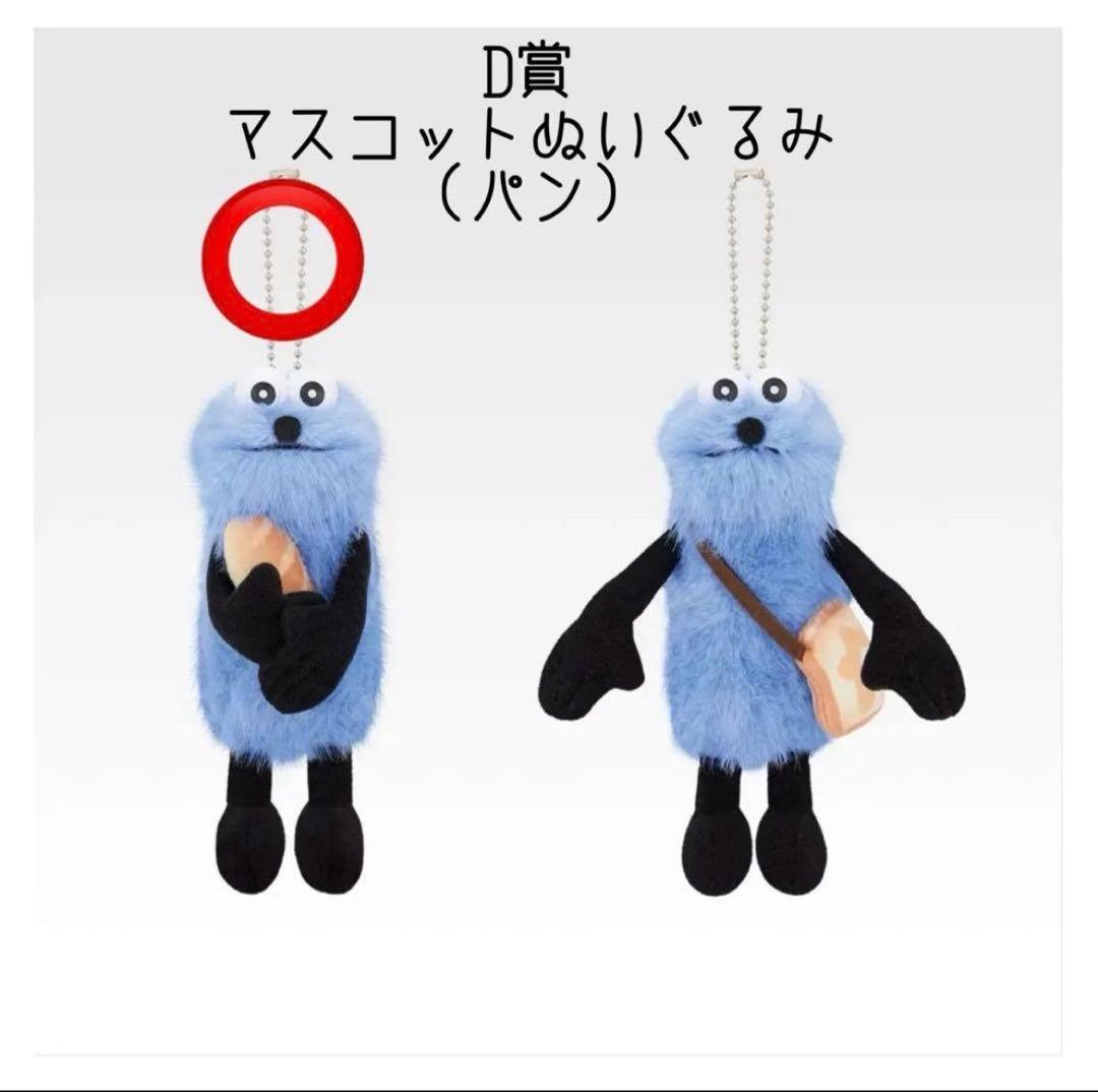 一番くじ PUPPET SUNSUN スンスン D賞 新品未開封 - メルカリ