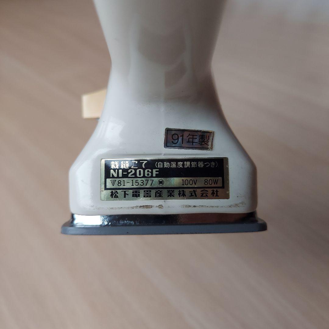 ナショナル 裁縫コテ 裁縫アイロン NI-206F 昭和レトロ - メルカリ