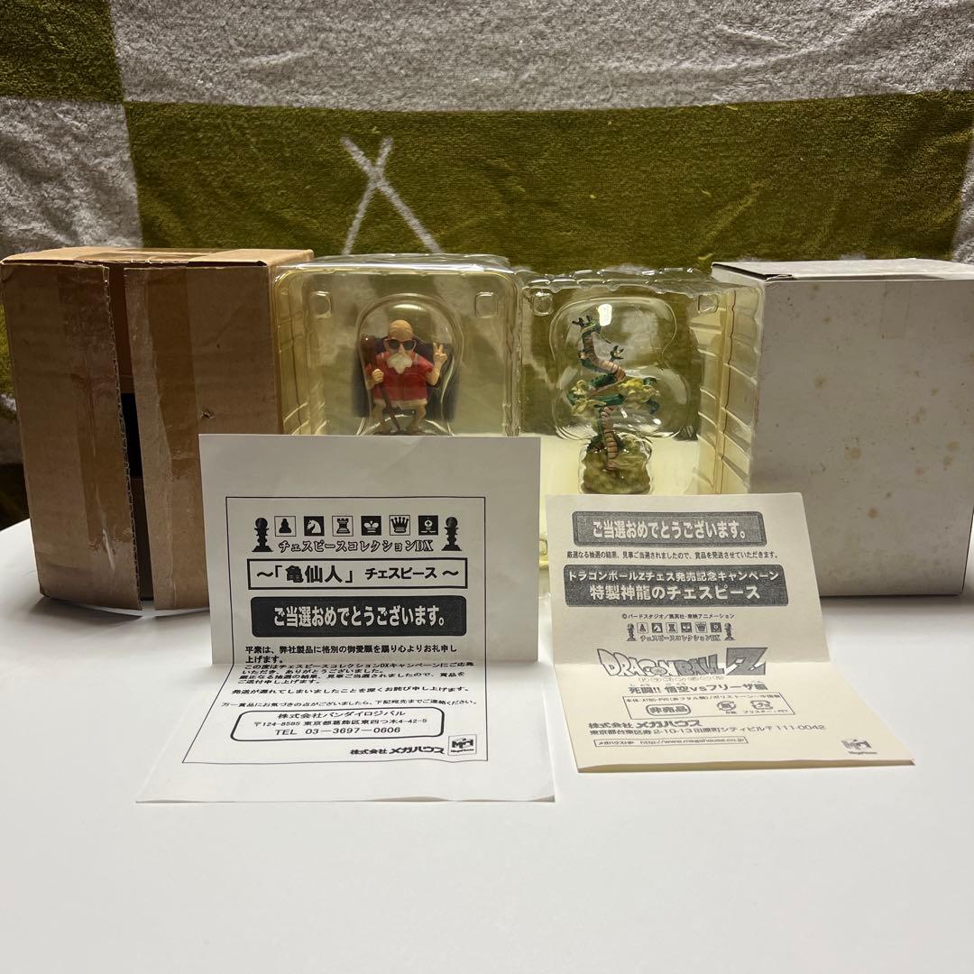 ドラゴンボールチェス発売キャンペーン 特製神龍、亀仙人のチェス