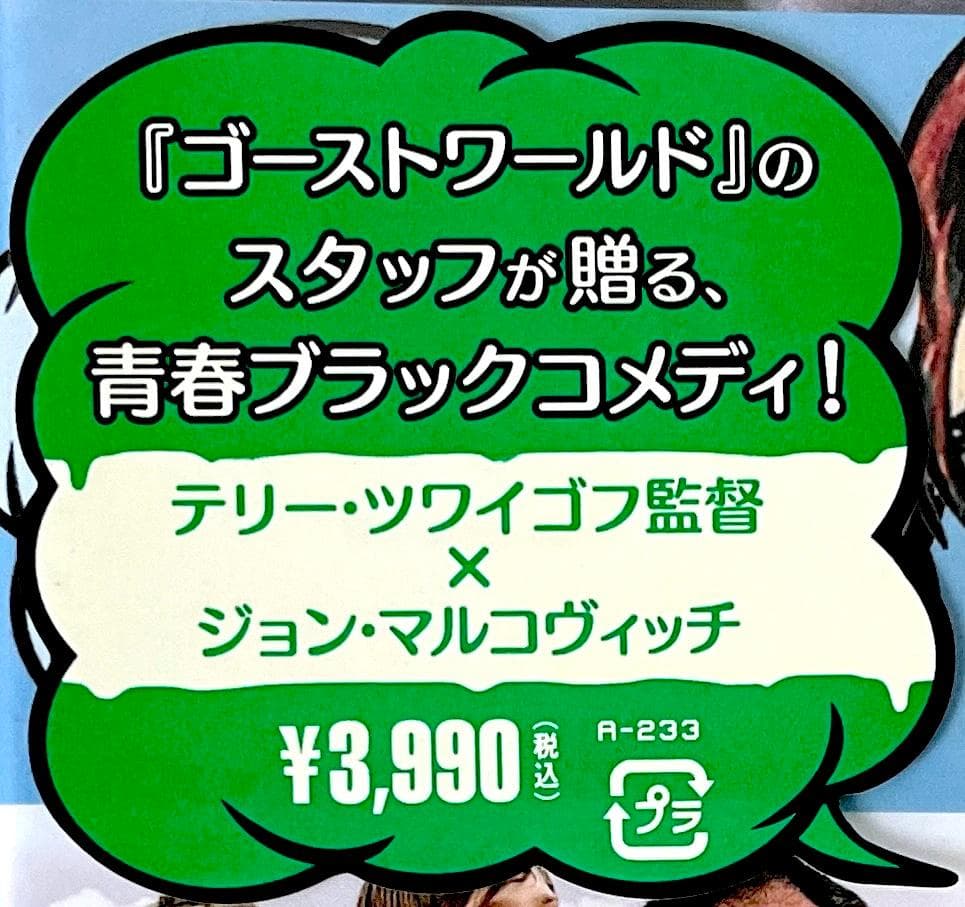 新品未開封 廃盤 DVD アートスクール・コンフィデンシャル('06米)