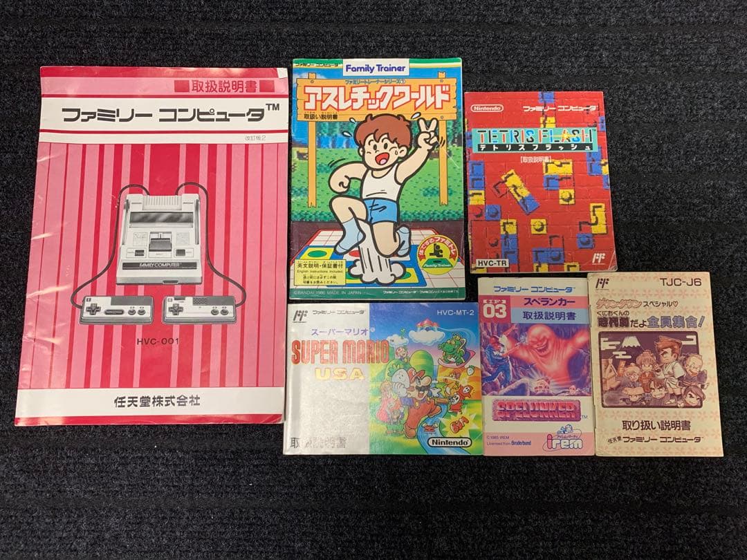 ゲームの説明書 まとめ売り(ゲームボーイ・ファミコン