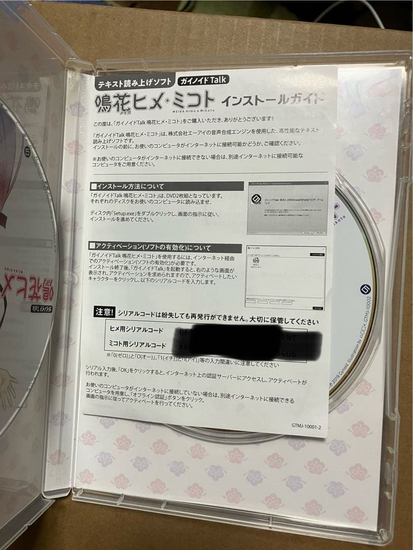 ガイノイドTalk (A.I.VOICE) 鳴花ヒメ・ミコト