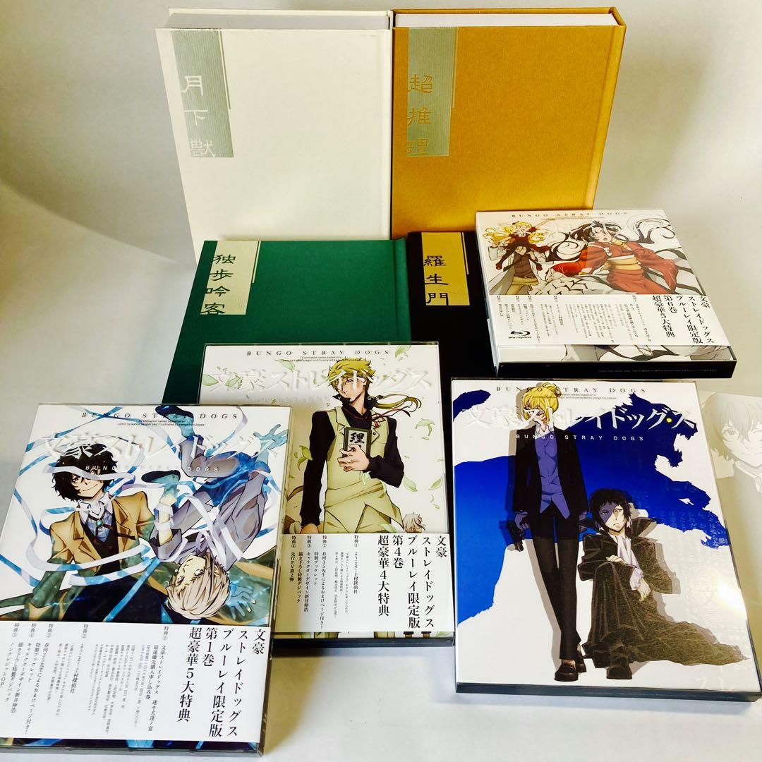 文豪ストレイドッグス Blu-ray 限定版 1・2・4・6巻 特典BOX付 - メルカリ