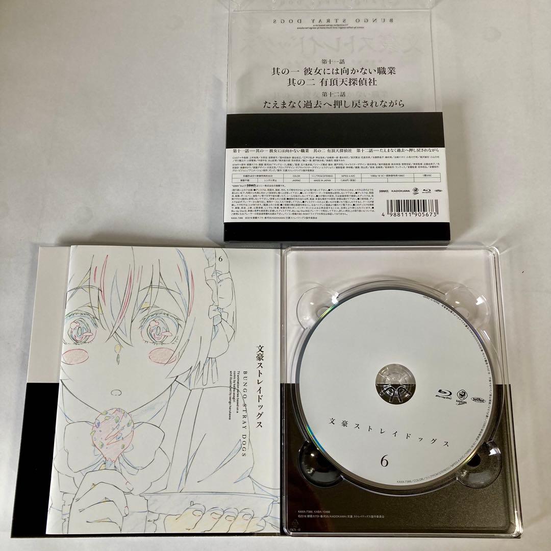 文豪ストレイドッグス Blu-ray 限定版 1・2・4・6巻 特典BOX付 - メルカリ