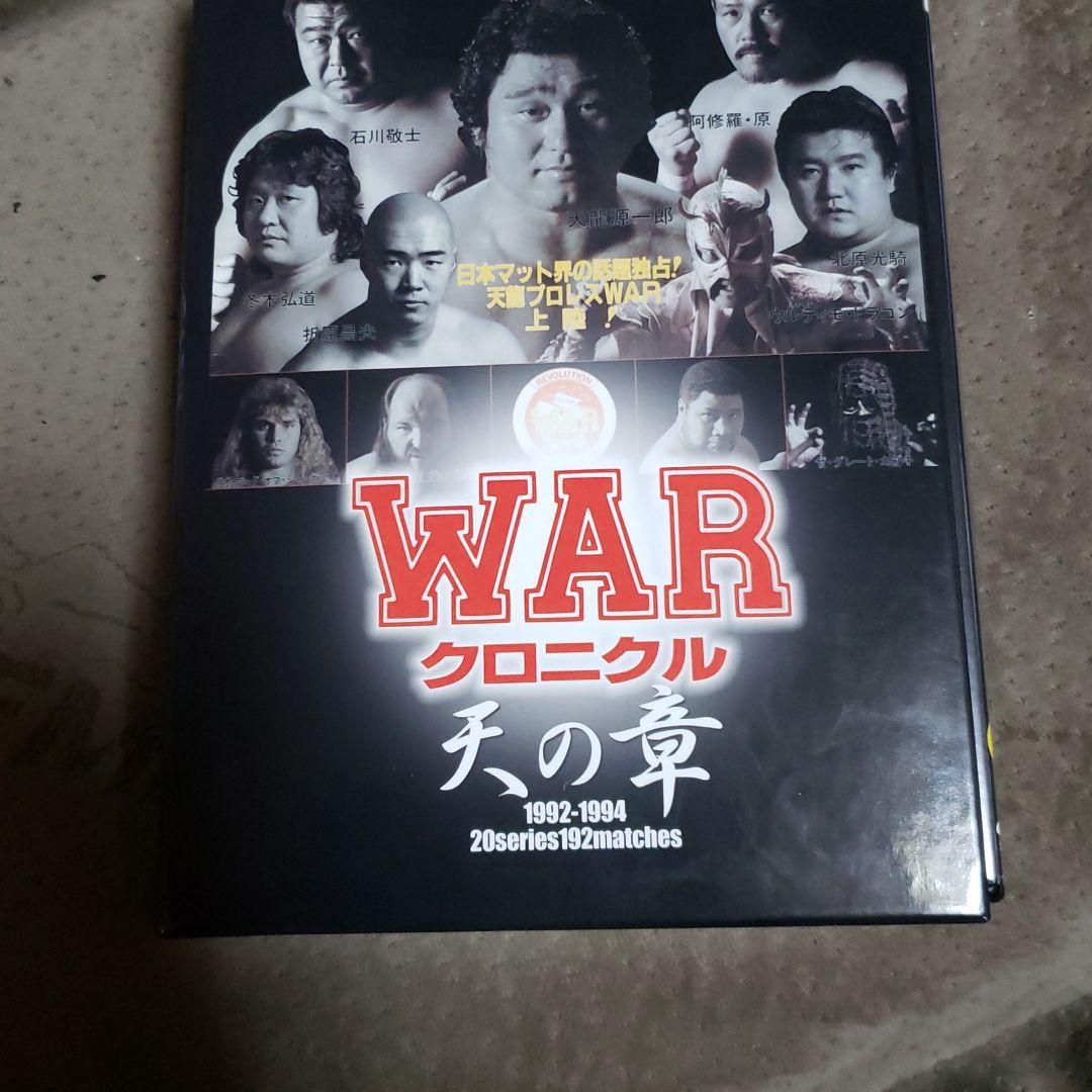 WARクロニクル 天の章〈5枚組〉 - メルカリ