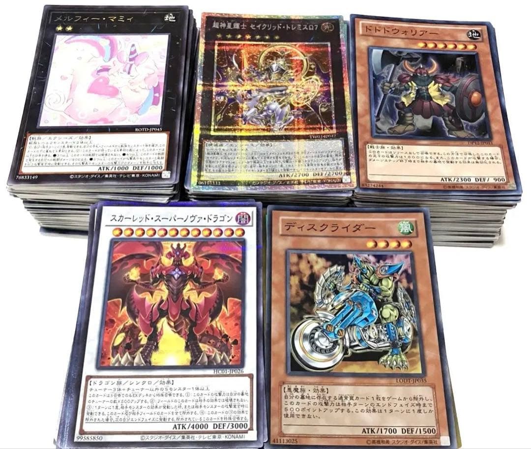 遊戯王 引退品 まとめ売り② - メルカリ