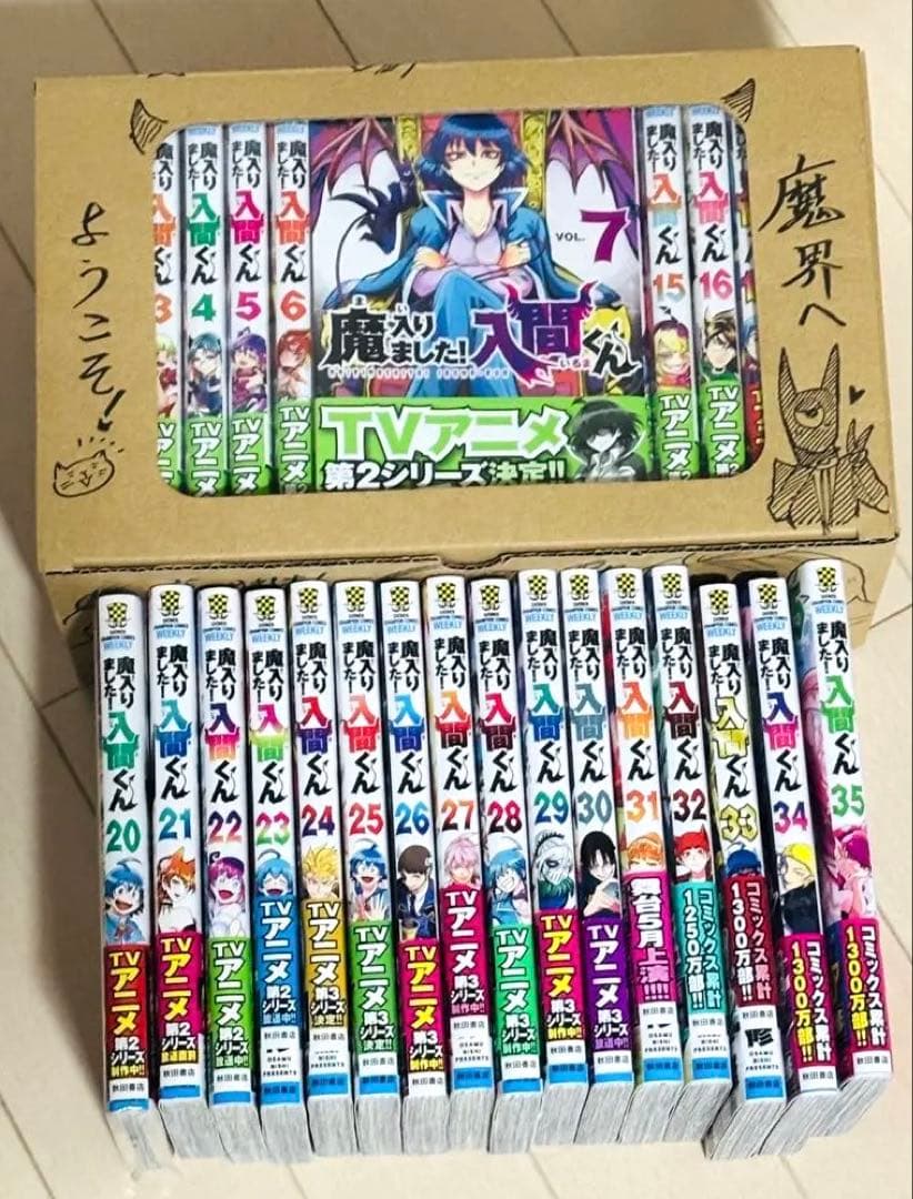 魔入りました！入間くん 1〜35巻セット＋収納ボックス 魔入りました!入間くん コミックセット 西修先生描き下ろし収納BOX付