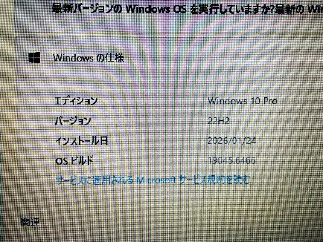 Lenovo G580 SSD250GB メモリ8GB ※office2013付 - メルカリ