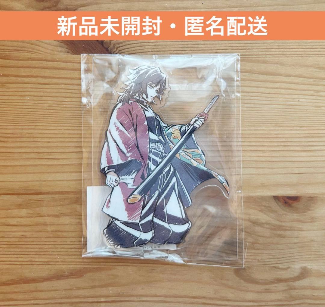 鬼滅の刃 柱描き下ろしイラスト webshopくじ 冨岡義勇 - メルカリ