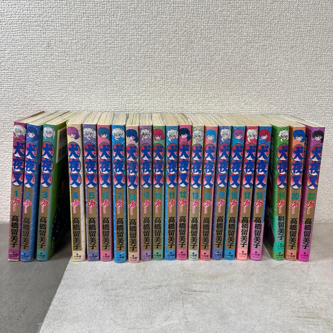 犬夜叉 1巻～20巻 初版 週刊少年サンデー46 特別編集 原画全集 高橋留美子