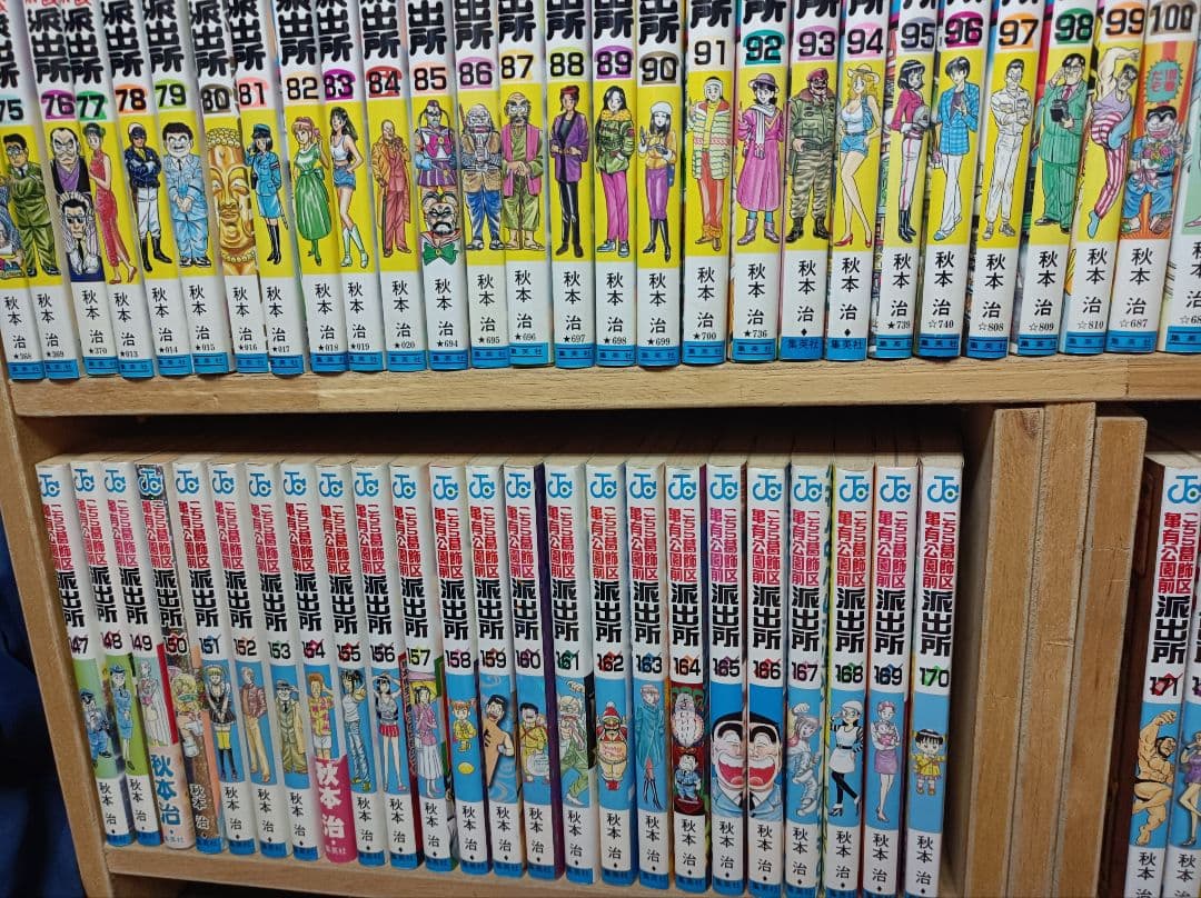 s*o様 こち亀　１～２００　手渡しor着払い限定