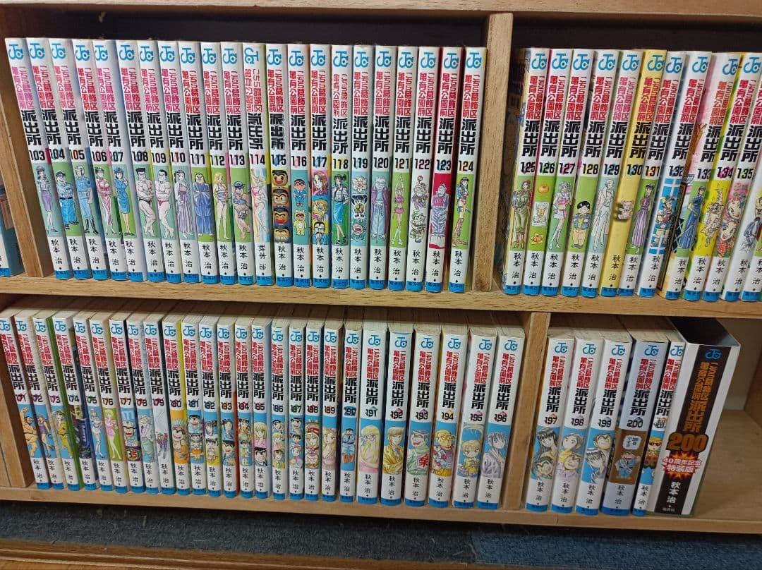 s*o様 こち亀　１～２００　手渡しor着払い限定