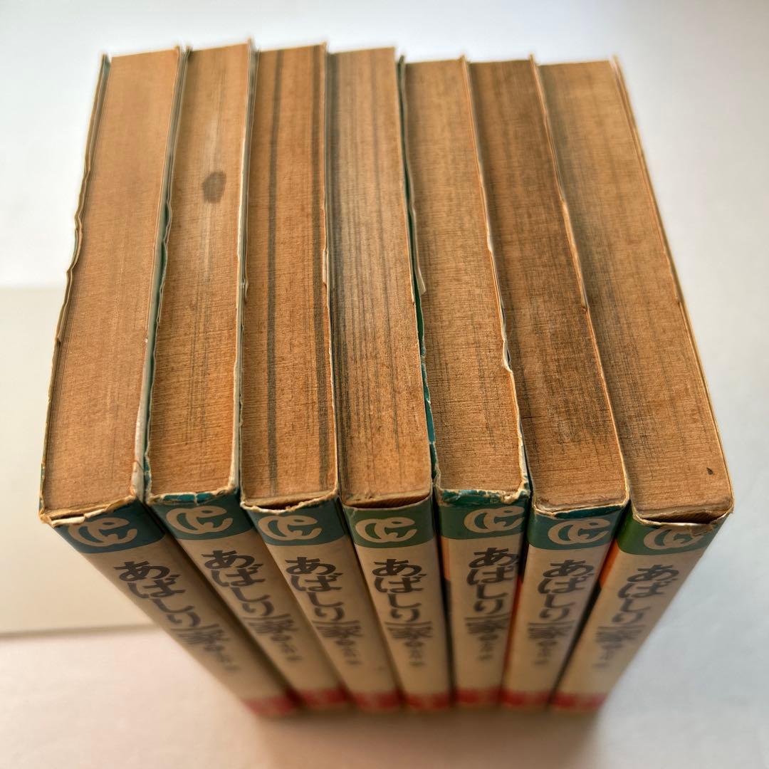 永井豪 あばしり一家 文庫＋単行本 変則全15巻 セット - メルカリ