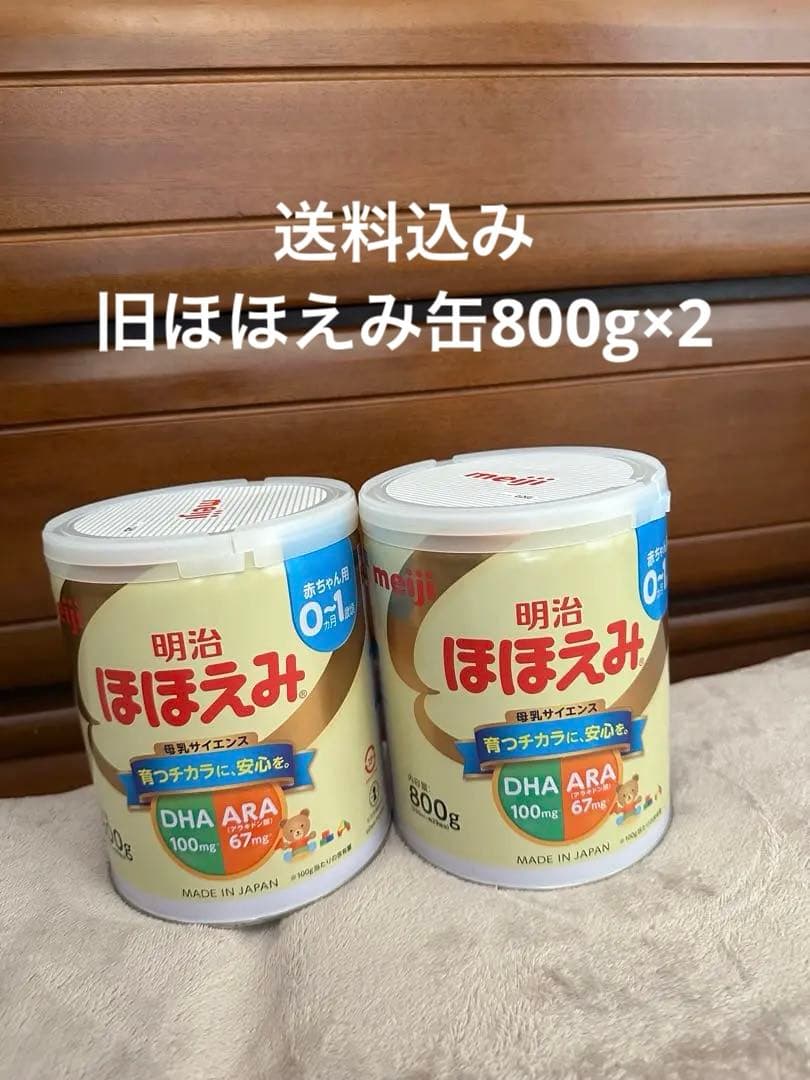旧ほほえみ缶800g×2 賞味期限2026.04+05 - メルカリ