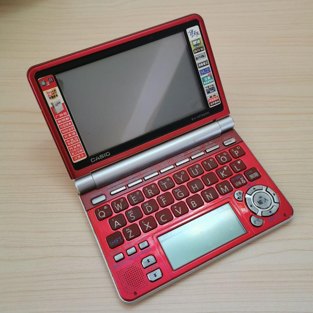電子辞書 CASIO EV-SP3900 EX word 中国語英語日本語 発音 - メルカリ