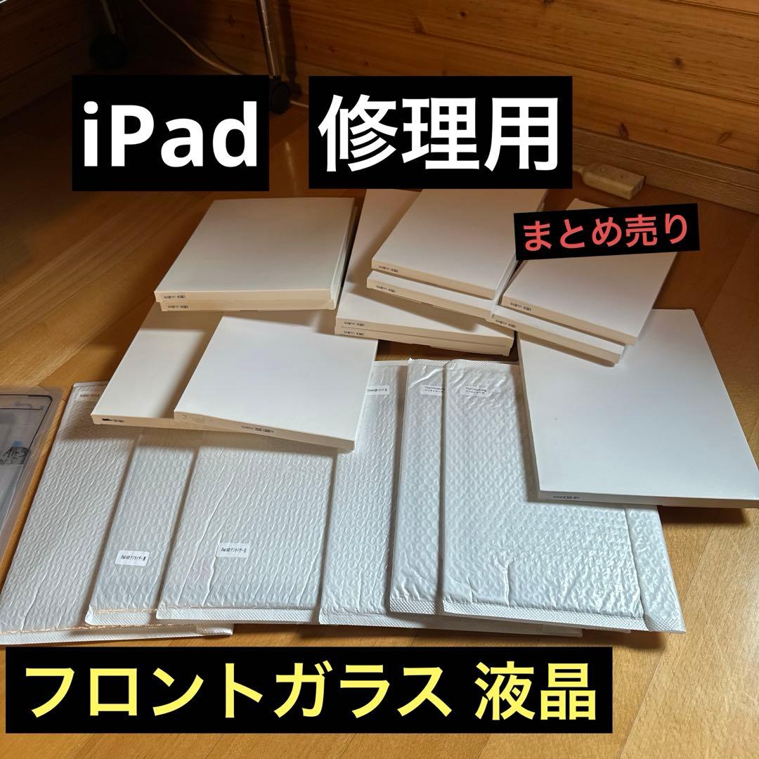 iPad 修理用フロントガラス 液晶 Amazon.co.jp: A-MIND for iPad Pro 10.5 交換修理用タッチパネル
