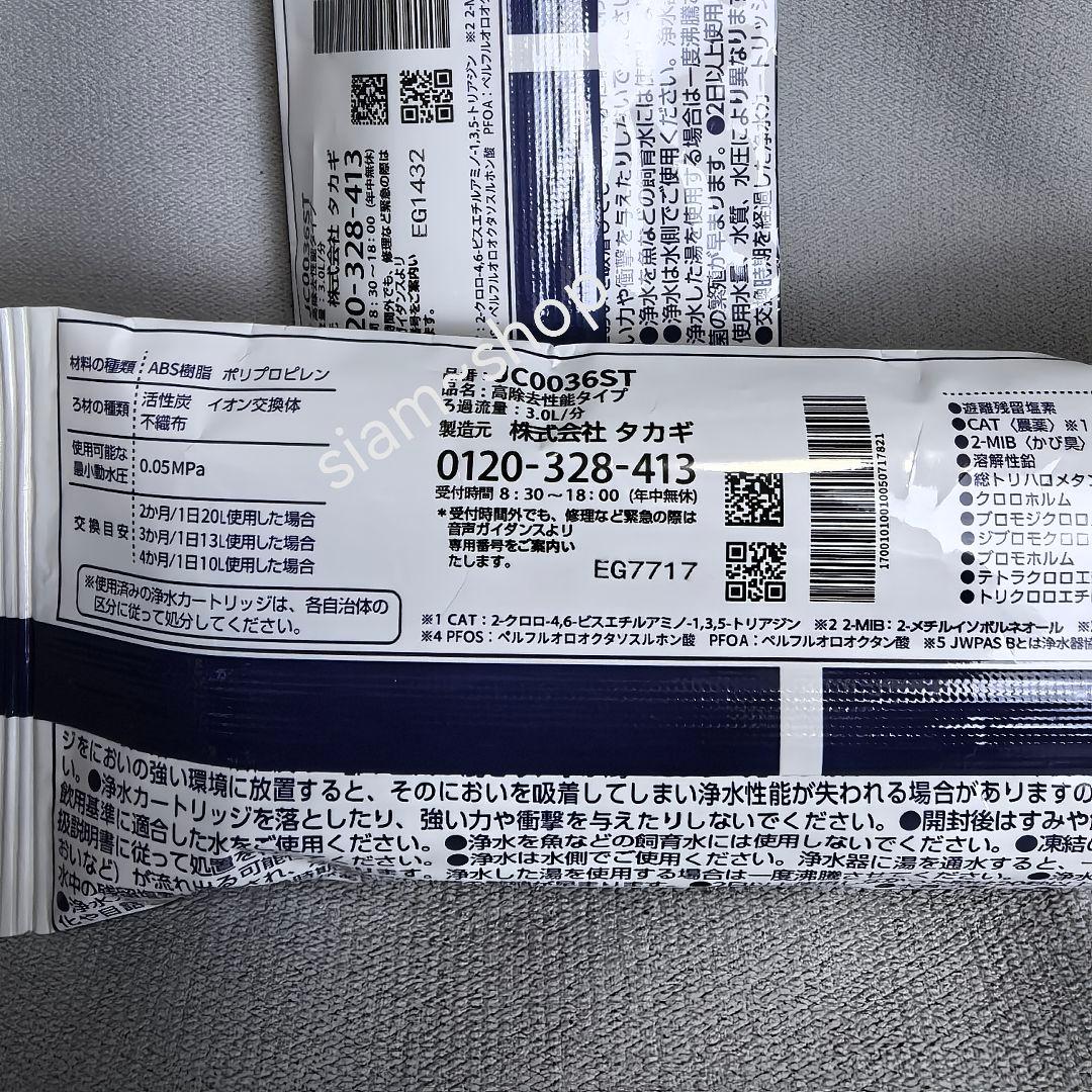 takagi みず工房 浄水器交換カートリッジ JC0036ST - メルカリ