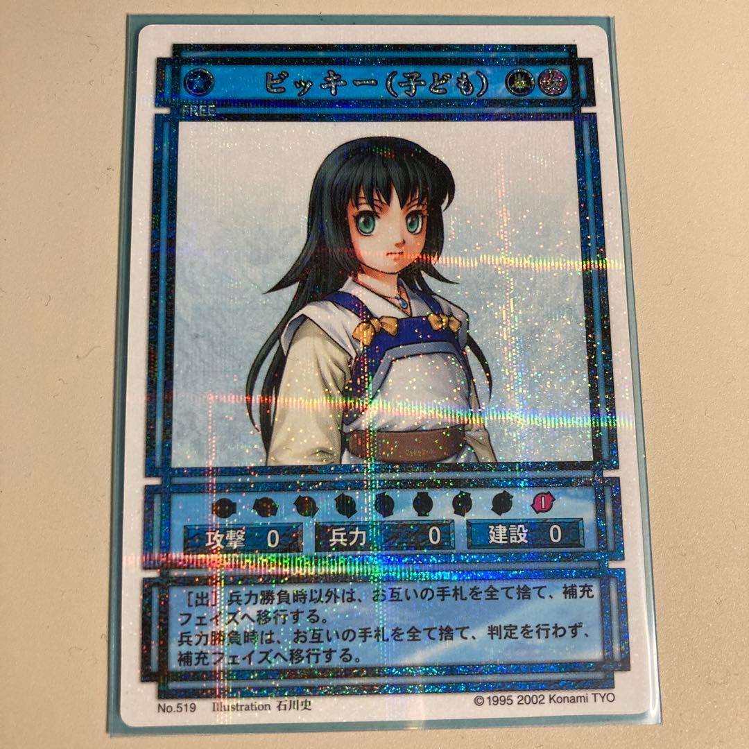 ビッキー (子ども) 幻想水滸伝 ラディアンススターパラレル - メルカリ