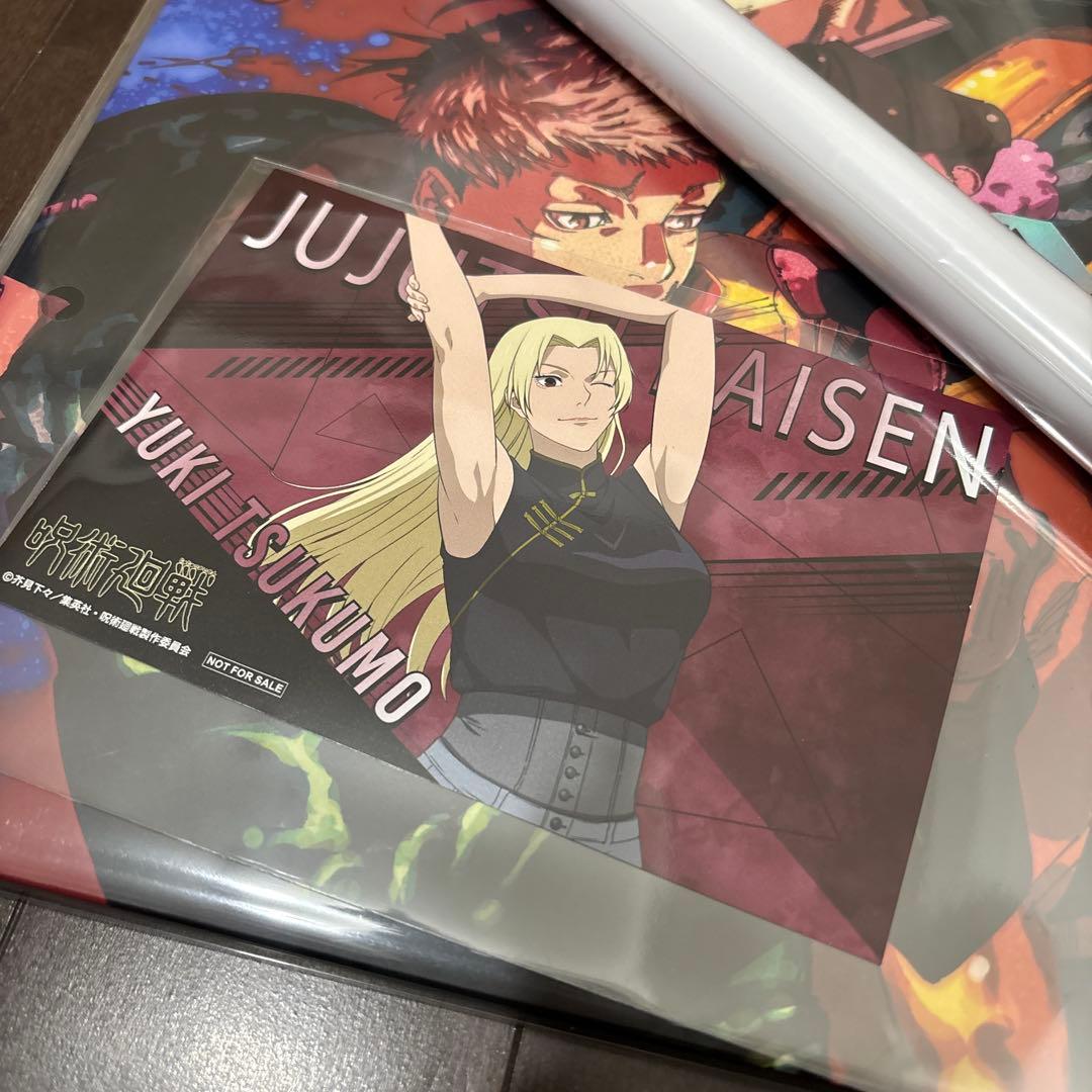 King Gnu AIZO 期間生産限定盤 特典b2ポスター付き 呪術廻戦 - メルカリ