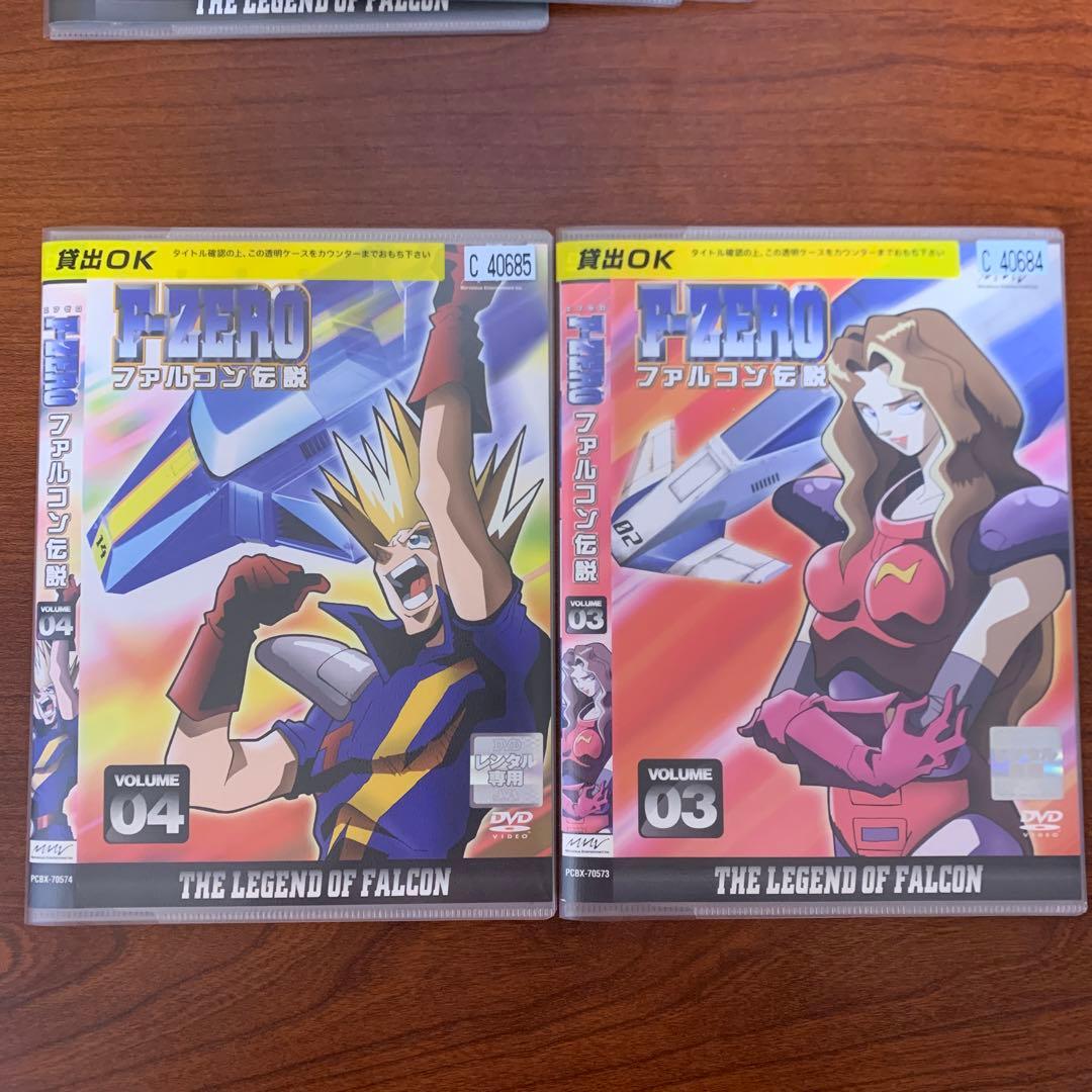 レンタルアップ エフゼロ F-ZERO ファルコン伝説 DVD 9巻セット - メルカリ