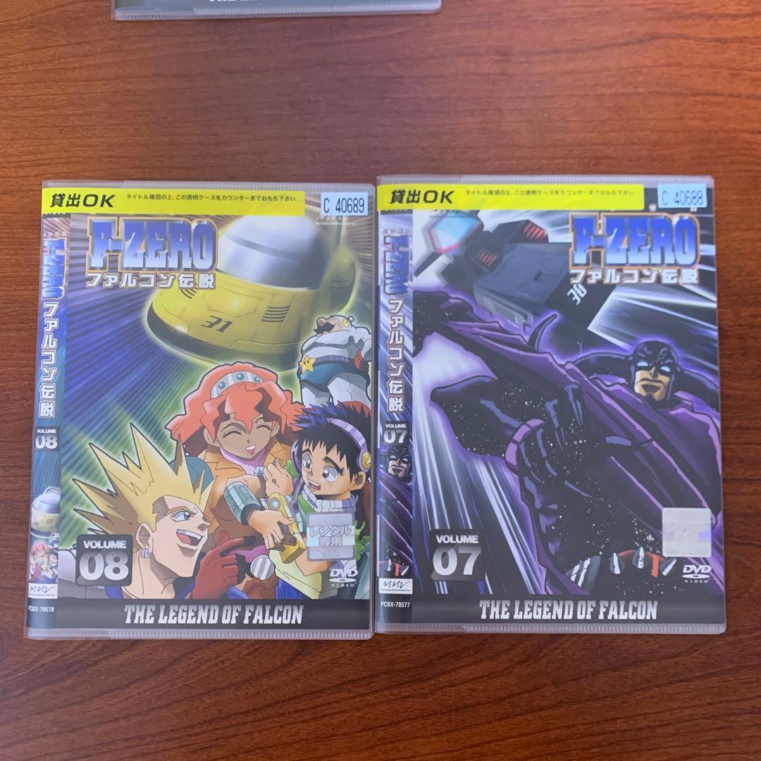 レンタルアップ エフゼロ F-ZERO ファルコン伝説 DVD 9巻セット - メルカリ
