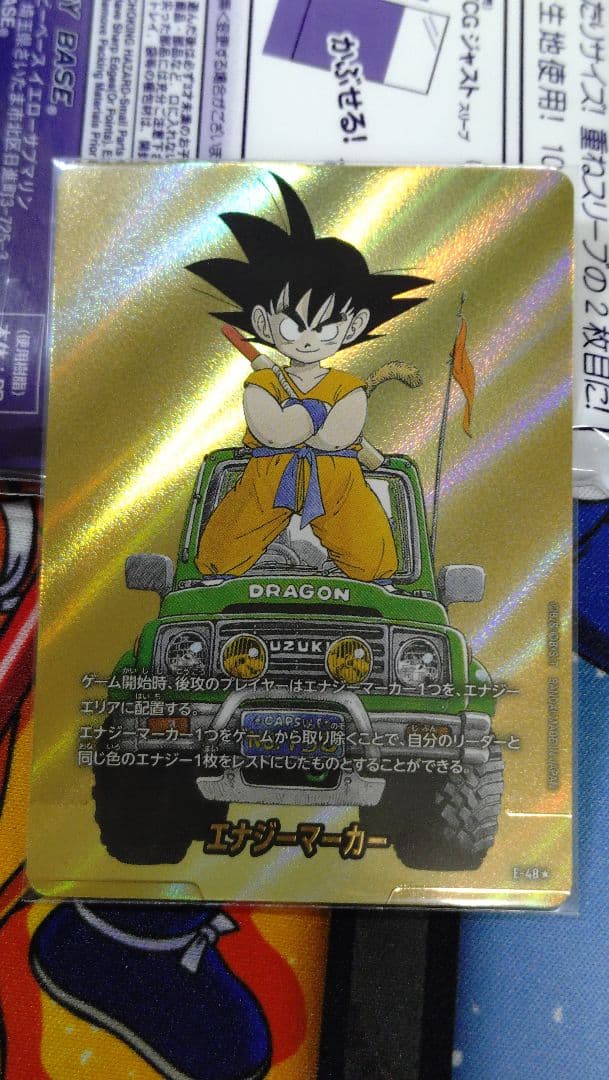 ドラゴンボール エナジーマーカー 48 13巻 パラレル 金 - メルカリ