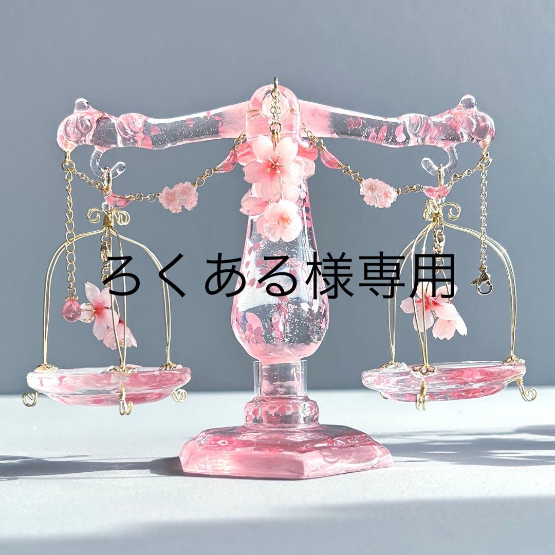 桜の天秤　　桜モチーフアクセサリー付き　水晶付　オブジェ　置物　さくら　桜 楽天市場】クーポン発行中 動画あり 桜の都 オブジェ 置物 さくら 桜