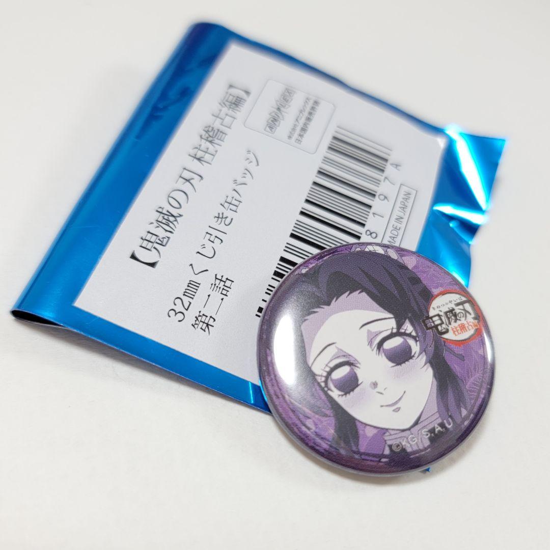 鬼滅の刃 胡蝶しのぶ 柱稽古編 くじ引き 缶バッジ ufotable - メルカリ