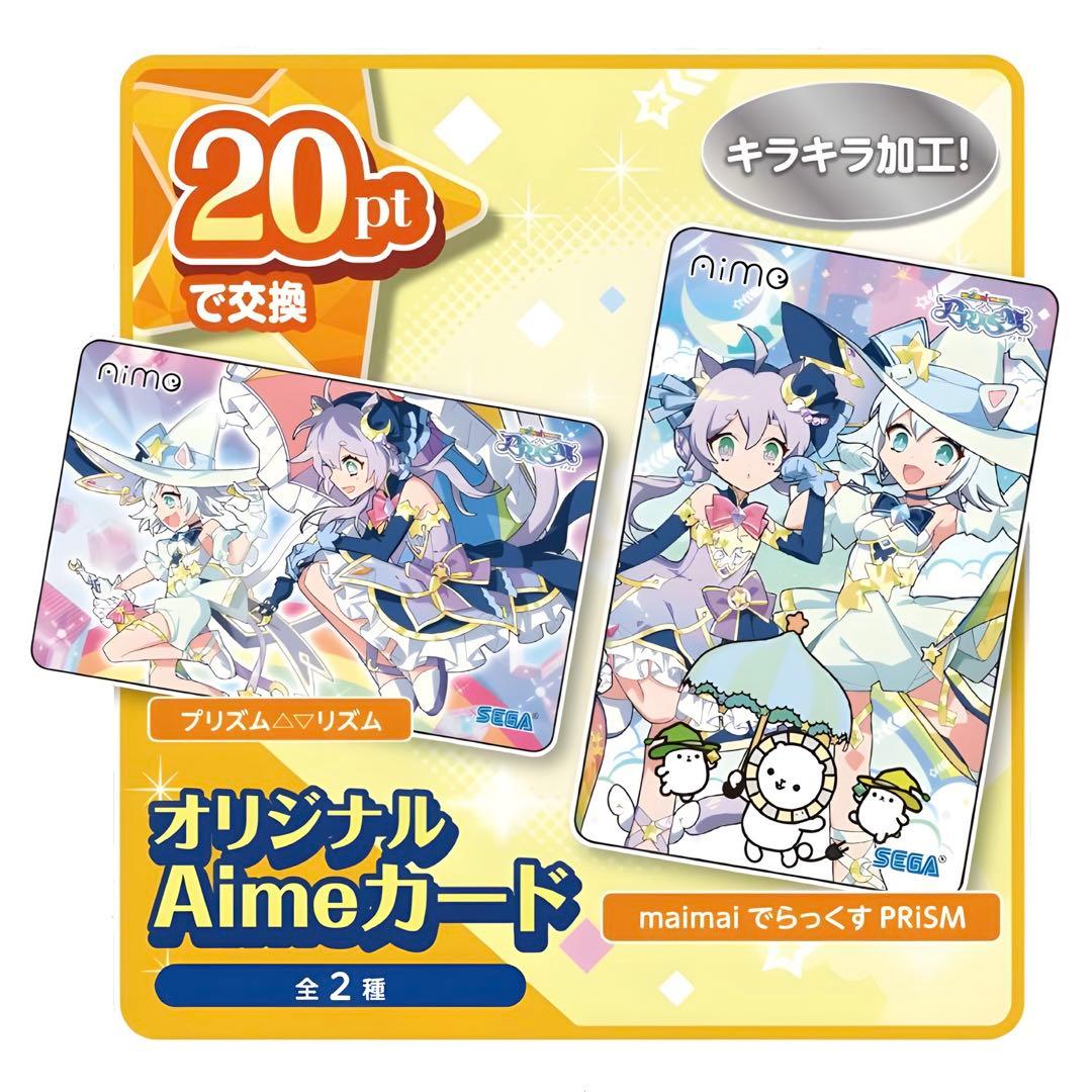 maimai オリジナルAimeカード 「maimai でらっくす PRiSM」 - メルカリ