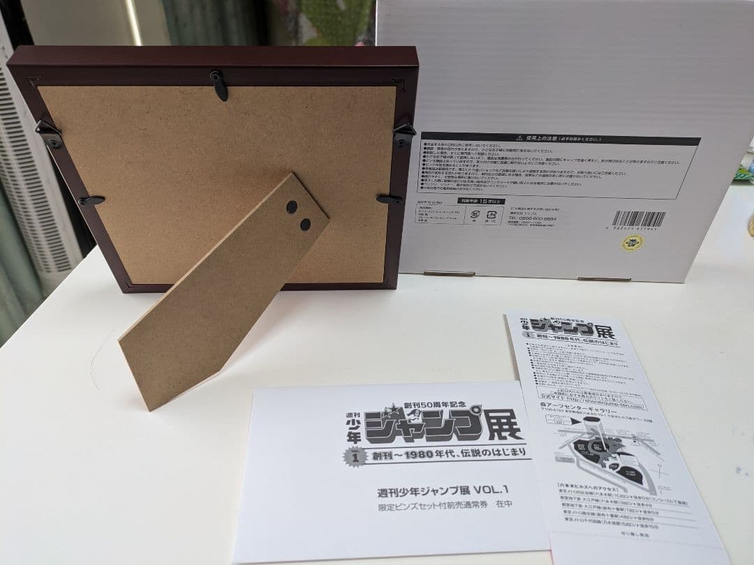 週間少年ジャンプ展 VOL1 チケット特典 限定ピンズ 希少シリアルNOゾロ