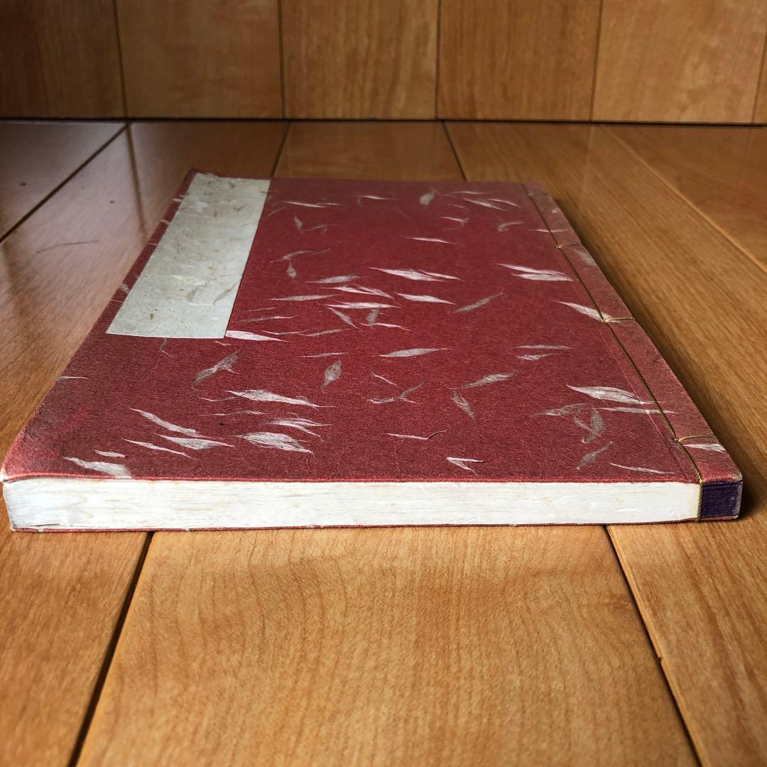 古来相法極秘傳　性相・観相　陰学全集