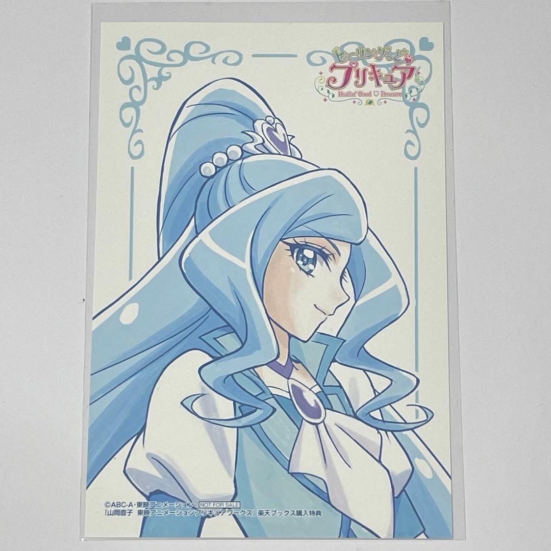 山岡直子 東映アニメーションプリキュアワークス 特典ポストカード 1枚