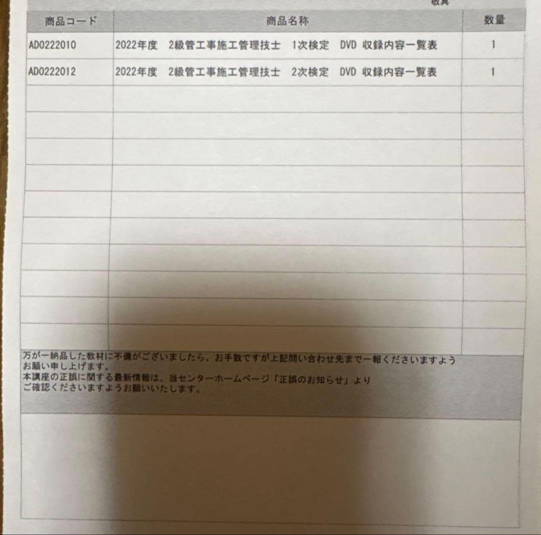 2022年度 2級管工事施工管理技士試験 DVD - whittiercityguide.com 日本