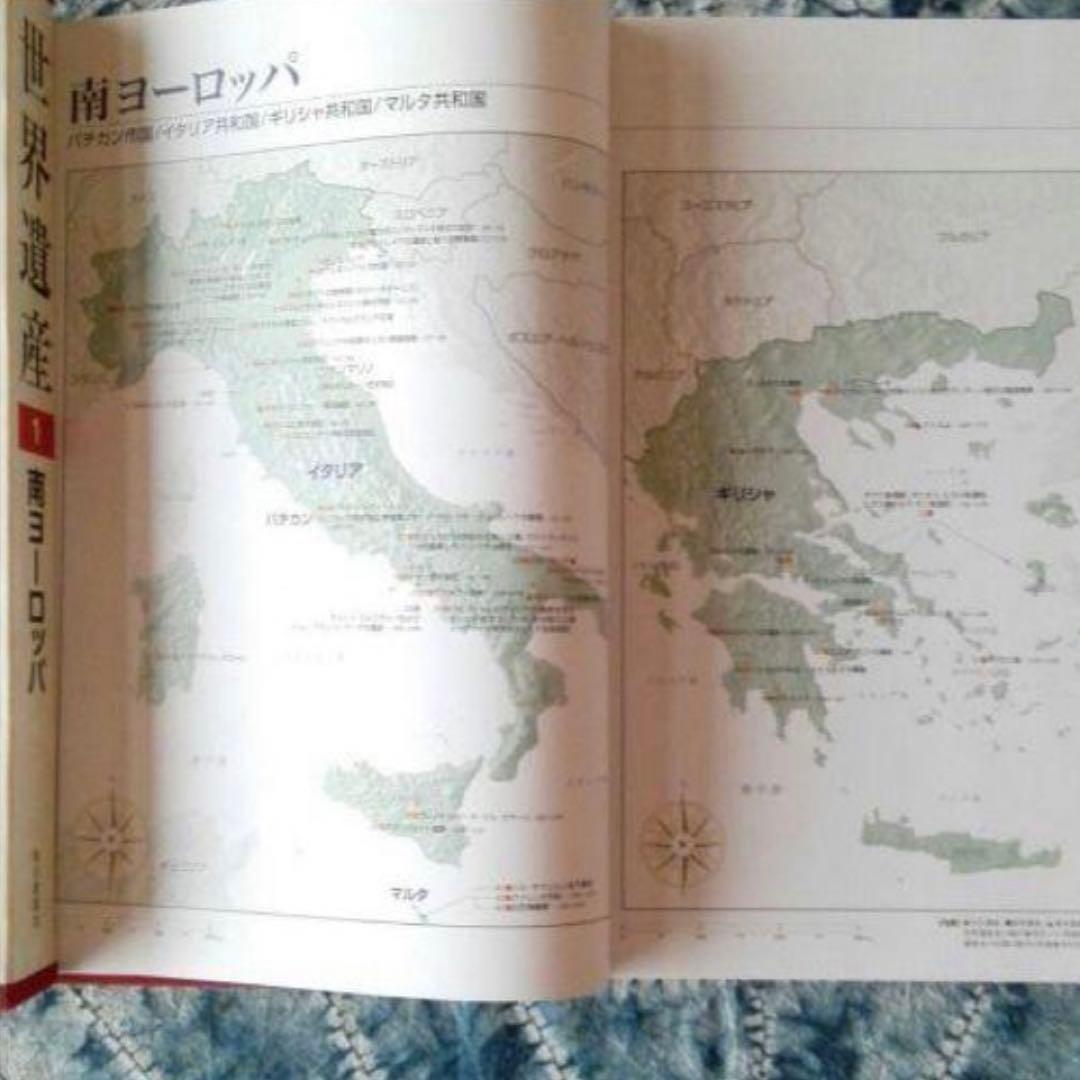 ②世界遺産 毎日新聞 美品 写真集