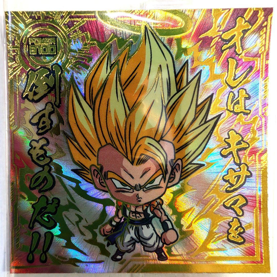 ドラゴンボール 超戦士シールウエハース超 第10弾 ゴジータ(劇