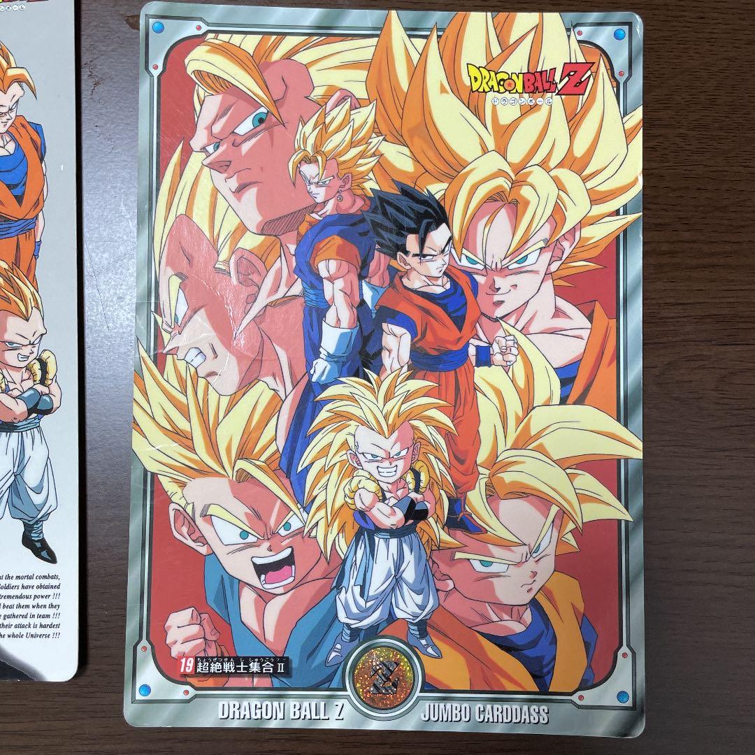 ドラゴンボール ジャンボカードダス - メルカリ