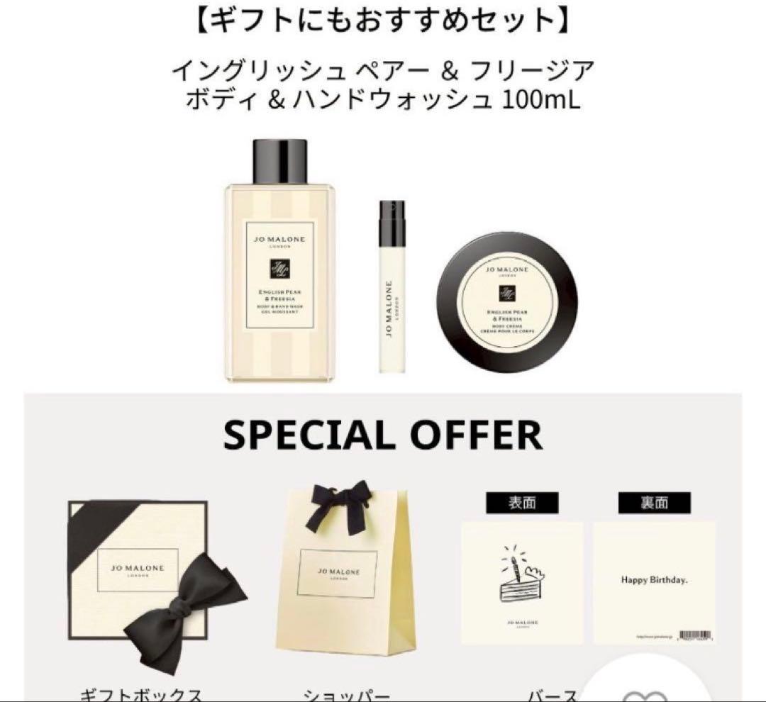 JO MALONE LONDONボディ & ハンド ウォッシュ バースデーセット - メルカリ