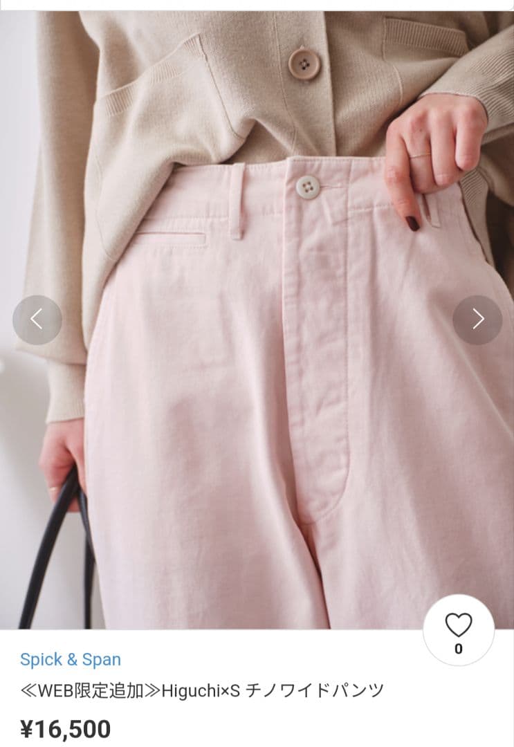 完売品 樋口かほりコラボ チノパン - メルカリ