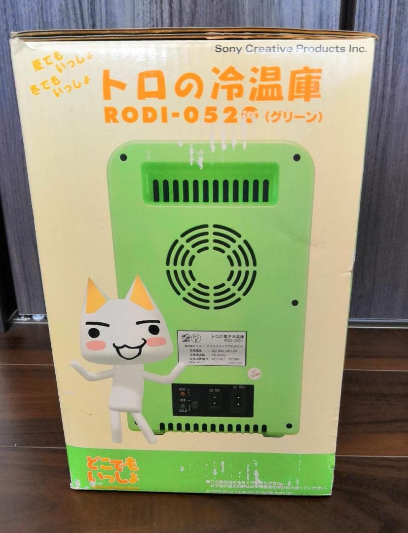 トロの電子冷温庫 どこでもいっしょ - メルカリ