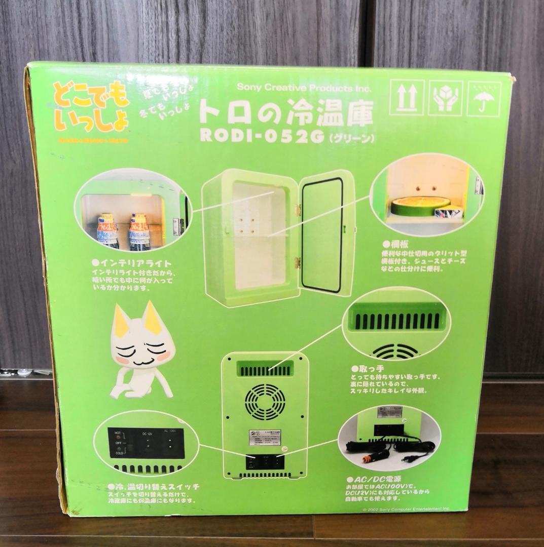 トロの電子冷温庫 どこでもいっしょ - メルカリ