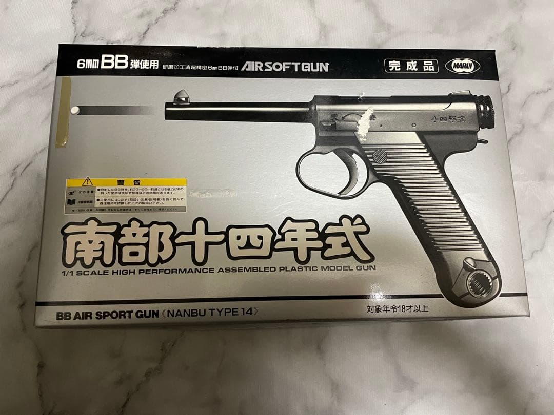 東京マルイ　南部十四年式　エアコッキングガン 絶版エアコッキング 南部十四年式 / 東京マルイ：作動なし・CAW版