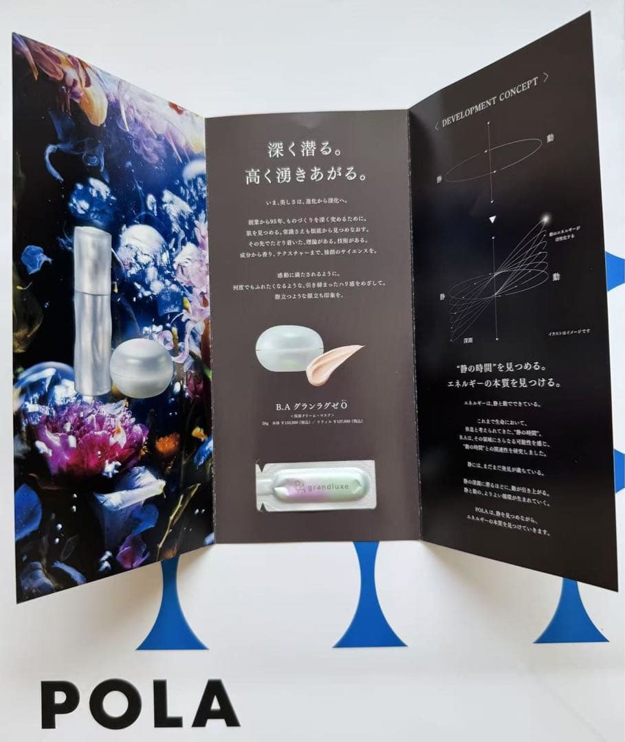 【感謝セール】B.AグランラグゼO〈保湿クリーム・マスク〉0.6g×20個