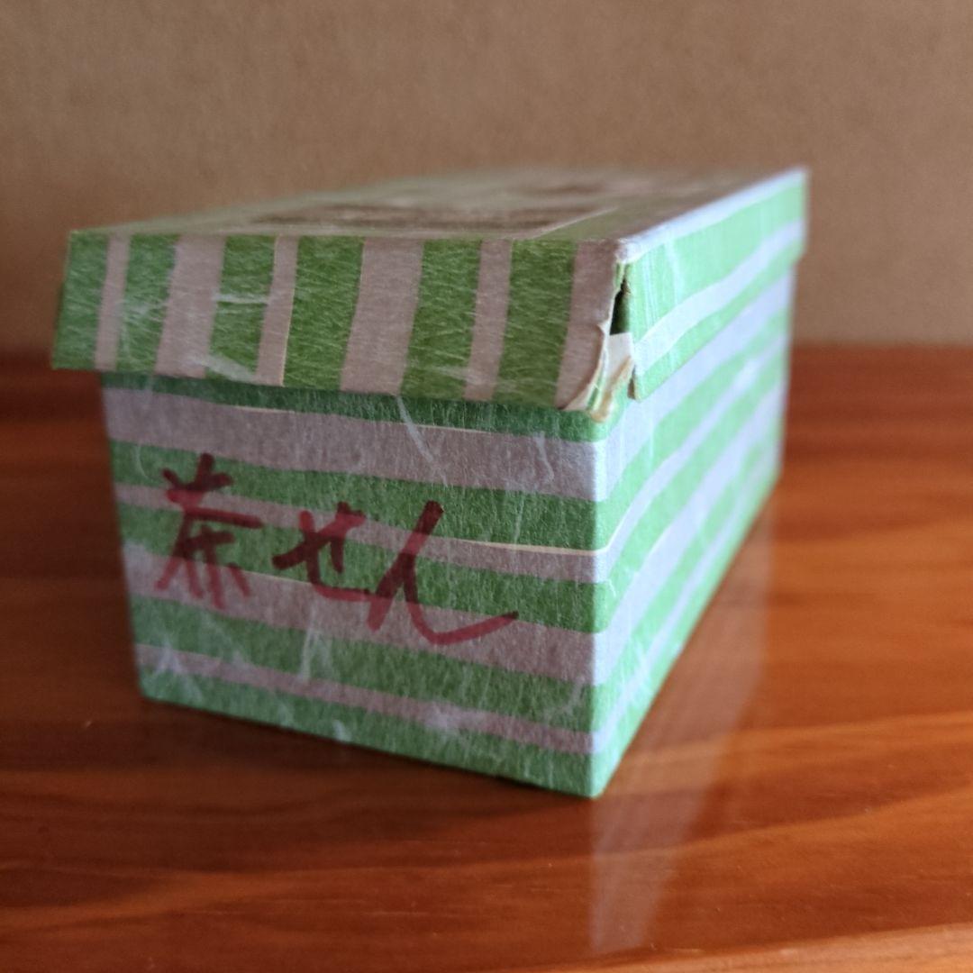 竹筌堂 茶筅 未使用品 煤竹 真 長期保管品