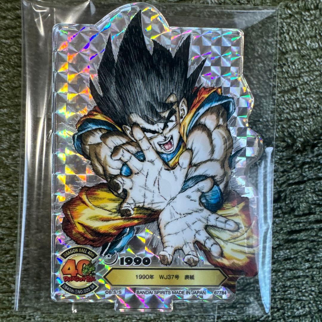 一番くじドラゴンボール40th F賞 アクレクト鳥山明の世界F20