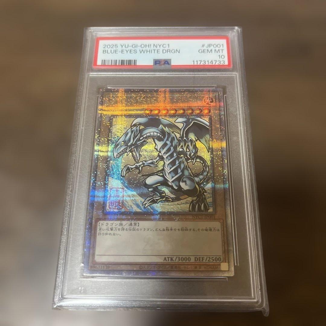 PSA10 ブルーアイズ・ホワイト・ドラゴン 青眼の白龍 浮世絵風