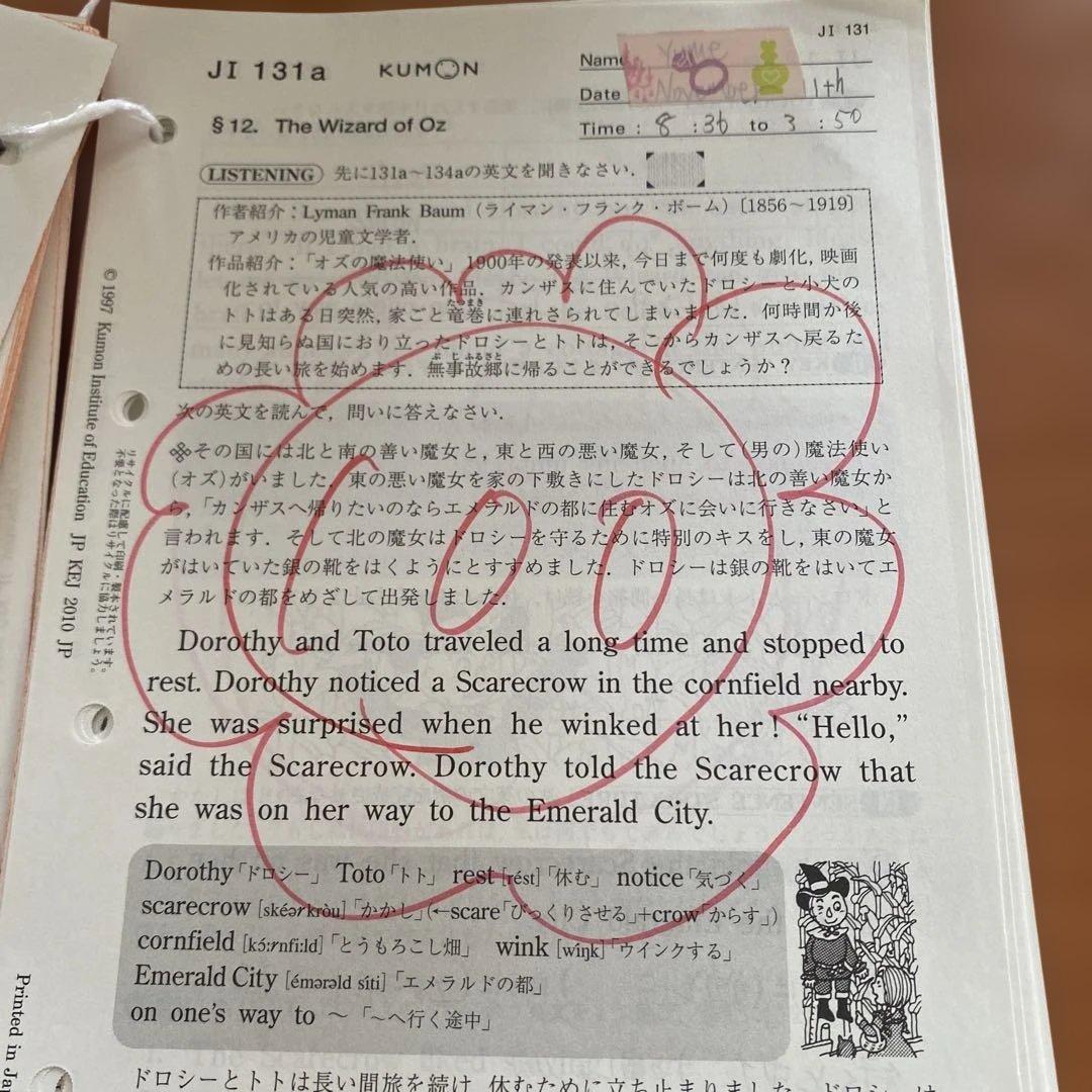 公文式 英語 J1教材 【1-200欠番なし】 状態良好 - メルカリ