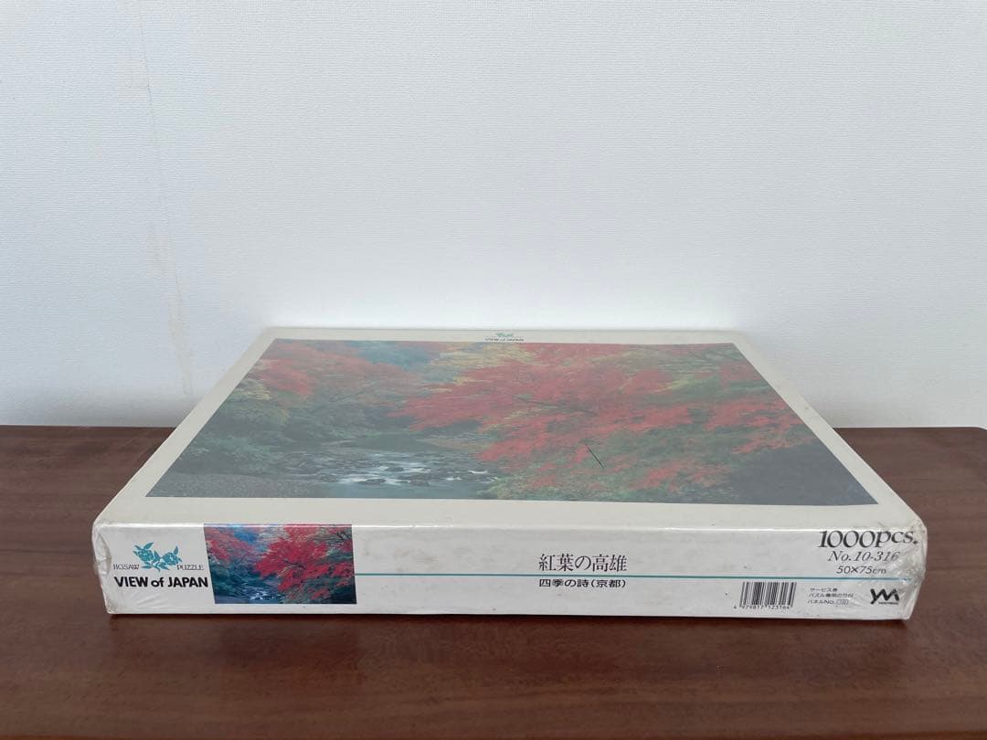 パズル 紅葉の高雄 京都 四季の詩 1000ピース - メルカリ
