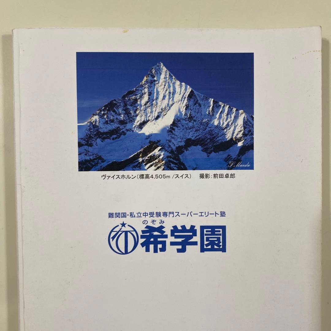 希学園（首都圏）小5ベーシック国語 全巻（第1〜5分冊 精選問題