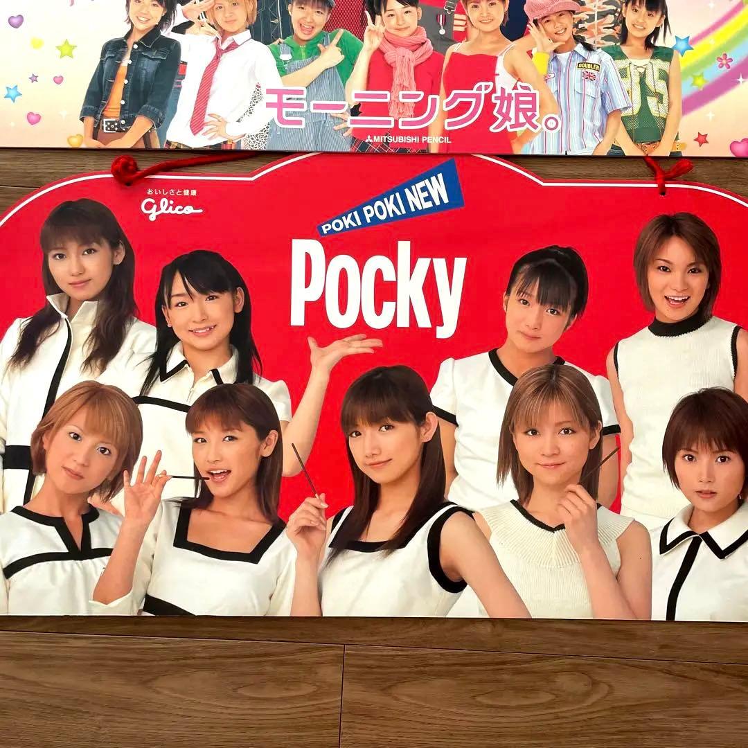 モーニング娘。 モー娘。 ポッキー 三菱 販促 ボード ポスター - メルカリ